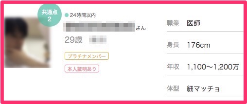 大手企業系が運営する婚活アプリ