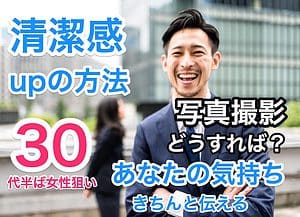 婚活40代男性が「結婚できる」6つの成功法完全ガイド