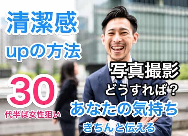 婚活40代男性が「結婚できる」6つの成功法完全ガイド