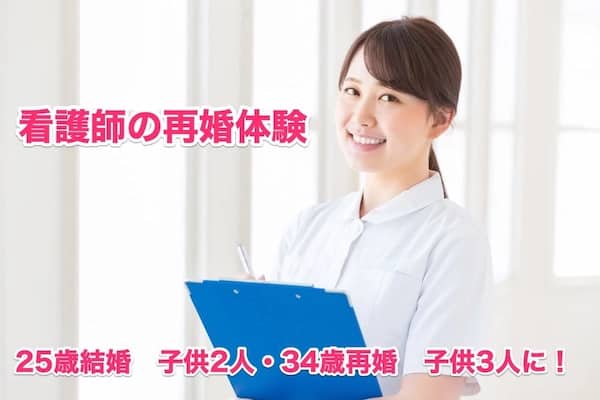 ペアーズ再婚！看護師34歳シングルマザーのストーリー