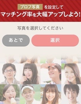 プロフィールを順番に設定