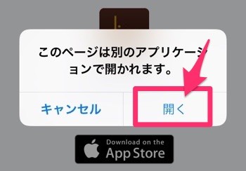 わずか3分！ダインアプリ登録方法