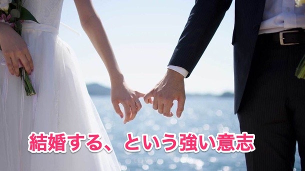 短期成婚者の特徴とは？