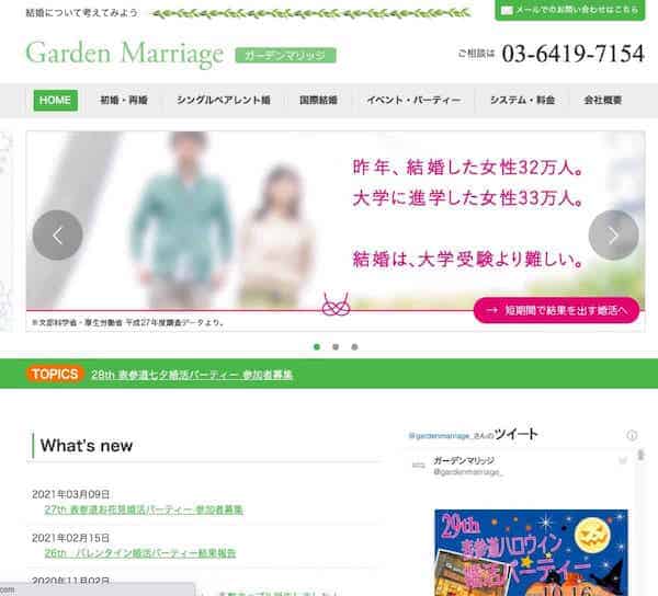 東京の結婚相談所「ガーデンマリッジ」代表の婚活経験から異性心理分析が得意