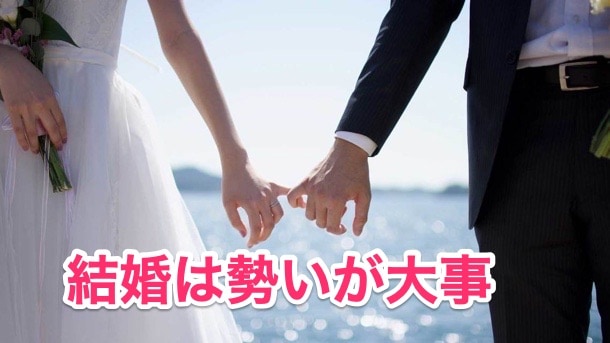 誰と結婚しても大差ない