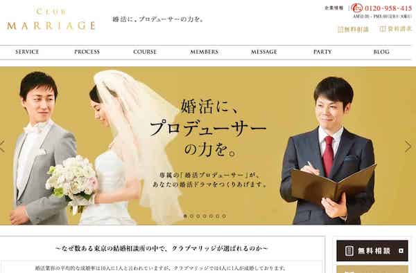 クラブマリッジは40代男性におすすめ・専任担当制で成婚に自信あり