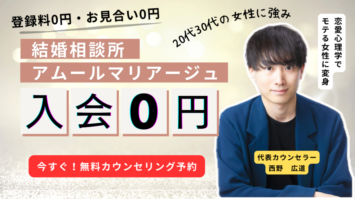 結婚相談所アムールマリアージュ評判・20代30代女性サポートに強みは本当か？