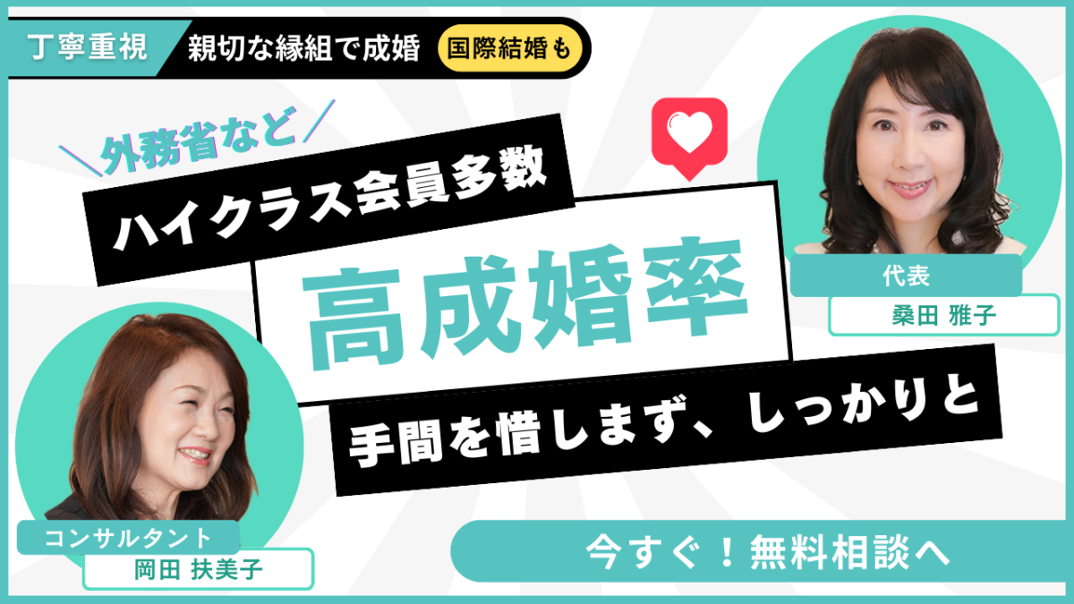 ブライダルハーモニー口コミ評判！丁寧重視の親切な縁組で高成婚率は本当か？